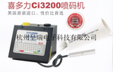 喜多力小字机CI3200